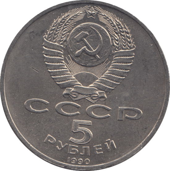1990 FIVE RUBLES RUSSIA N 5 - WORLD COINS - Cambridgeshire Coins