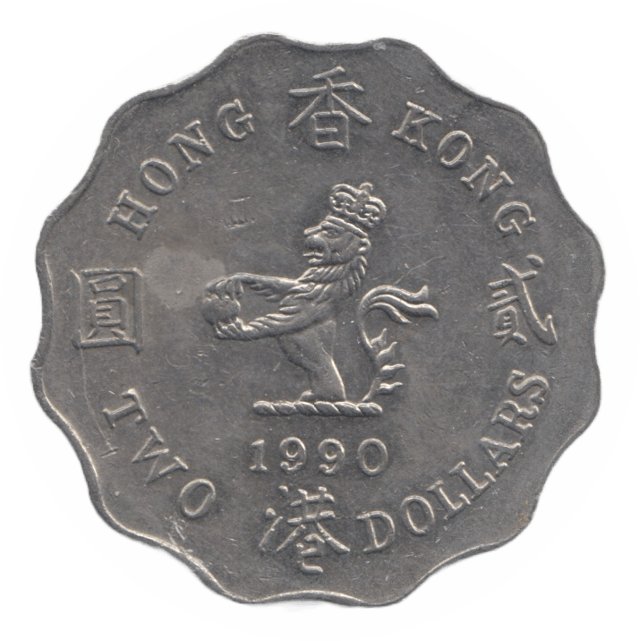 1990 TWO DOLLARS HONG KONG - WORLD COINS - Cambridgeshire Coins