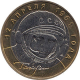 1991 1 ROUBLE P.N LEBEDEV RUSSIA (COA) R39 - WORLD COINS - Cambridgeshire Coins