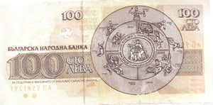 1991 100 LEVA BULGARIAN BANKNOTE REF 155 - WORLD BANKNOTES - Cambridgeshire Coins