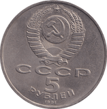 1991 5 ROUBLE RUSSIA - WORLD COINS - Cambridgeshire Coins