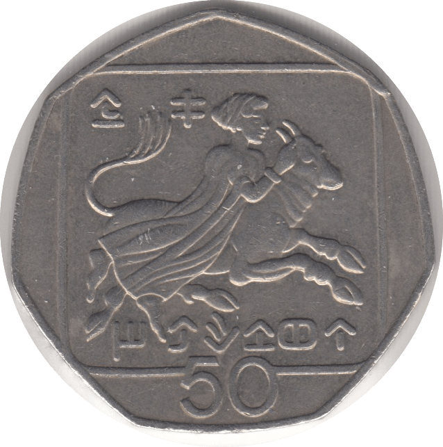 1991 50 CENTS CYPRUS - WORLD COINS - Cambridgeshire Coins
