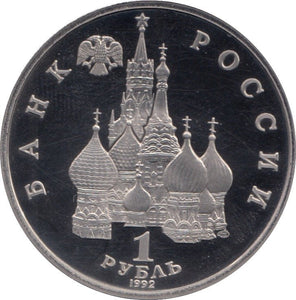 1992 1 ROUBLE PROOF RUSSIA REBIRTH OF RUSSIAN SOVEREIGNTY (COA) - WORLD COINS - Cambridgeshire Coins