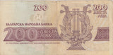 1992 200 LEV BANKNOTE BULGARIA REF 604 - World Banknotes - Cambridgeshire Coins