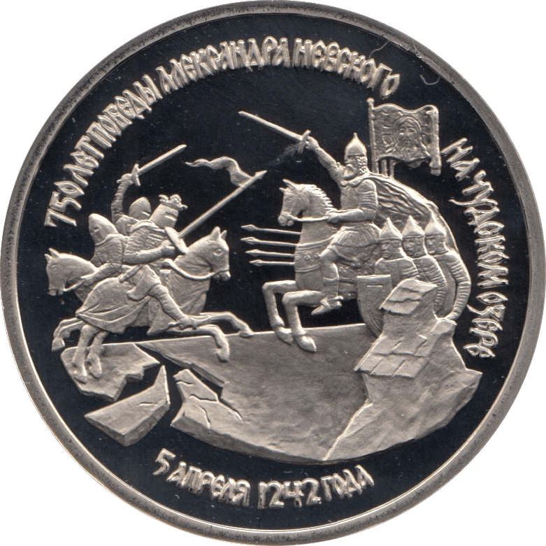 1992 3 ROUBLES ALEXANDER NEVSKI RUSSIA (COA) R15 - WORLD COINS - Cambridgeshire Coins