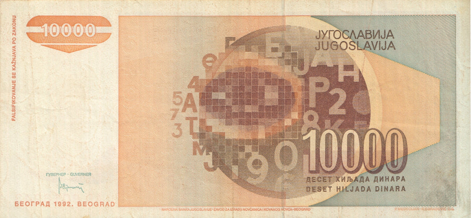 1992 BANK OF YUGOSLAVIA 10000 DINARA BANKNOTE REF 1292 - World Banknotes - Cambridgeshire Coins