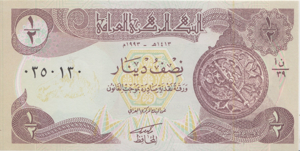 1992 HALF DINAR EMERGENCY ISSUE BANKNOTE IRAQ REF 845 - World Banknotes - Cambridgeshire Coins