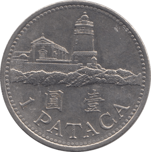 1992 ONE PATACA MACAU - WORLD COINS - Cambridgeshire Coins