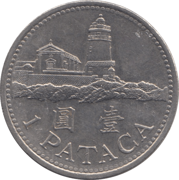 1992 ONE PATACA MACAU - WORLD COINS - Cambridgeshire Coins