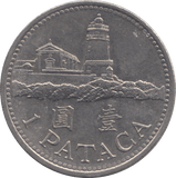 1992 ONE PATACA MACAU - WORLD COINS - Cambridgeshire Coins