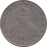 1992 ONE RUPEE SRI LANKA - WORLD COINS - Cambridgeshire Coins