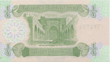 1992 QUARTER DINAR EMERGENCY ISSUE BANKNOTE IRAQ REF 846 - World Banknotes - Cambridgeshire Coins