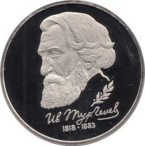 1993 1 ROUBLE IVAN S. TURGENEV RUSSIA (COA) R42 - WORLD COINS - Cambridgeshire Coins