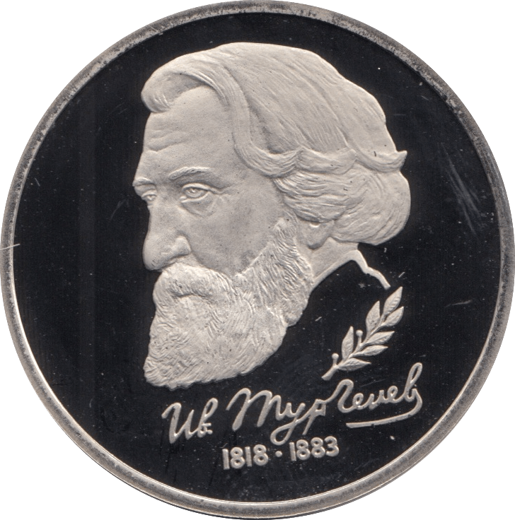 1993 1 ROUBLE IVAN S. TURGENEV RUSSIA (COA) R42 - WORLD COINS - Cambridgeshire Coins