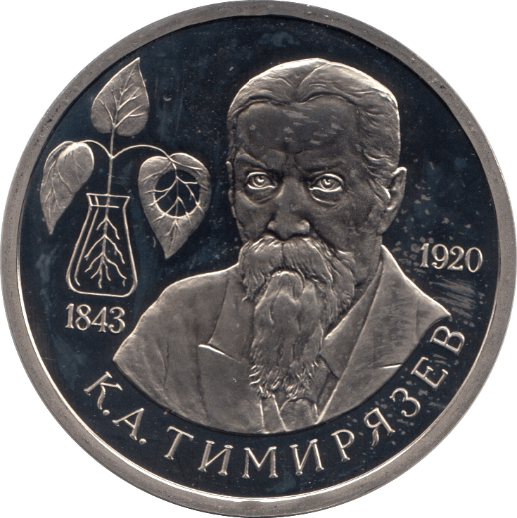 1993 1 ROUBLE PROOF KLIMENT TIIMIRAYAZEV (COA) R5 - WORLD COINS - Cambridgeshire Coins