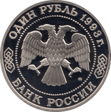 1993 1 ROUBLE PROOF KLIMENT TIIMIRAYAZEV (COA) R5 - WORLD COINS - Cambridgeshire Coins