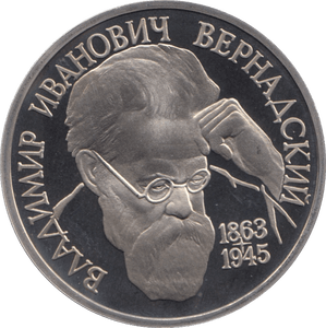 1993 1 ROUBLEVLADIMIR VERNADSKY RUSSIA (COA) R17 - WORLD COINS - Cambridgeshire Coins