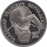 1993 1 ROUBLEVLADIMIR VERNADSKY RUSSIA (COA) R17 - WORLD COINS - Cambridgeshire Coins