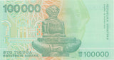 1993 100000 DINAR BANKNOTE CROATIA REF 698 - World Banknotes - Cambridgeshire Coins
