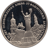 1993 3 ROUBLES LIBERATION OF KIEV RUSSIA (COA) R45 - WORLD COINS - Cambridgeshire Coins