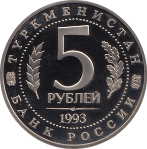 1993 5 ROUBLE PROOF 2,500 YEARS OF TURKMENISTAN RUSSIA (COA) R11 - WORLD COINS - Cambridgeshire Coins