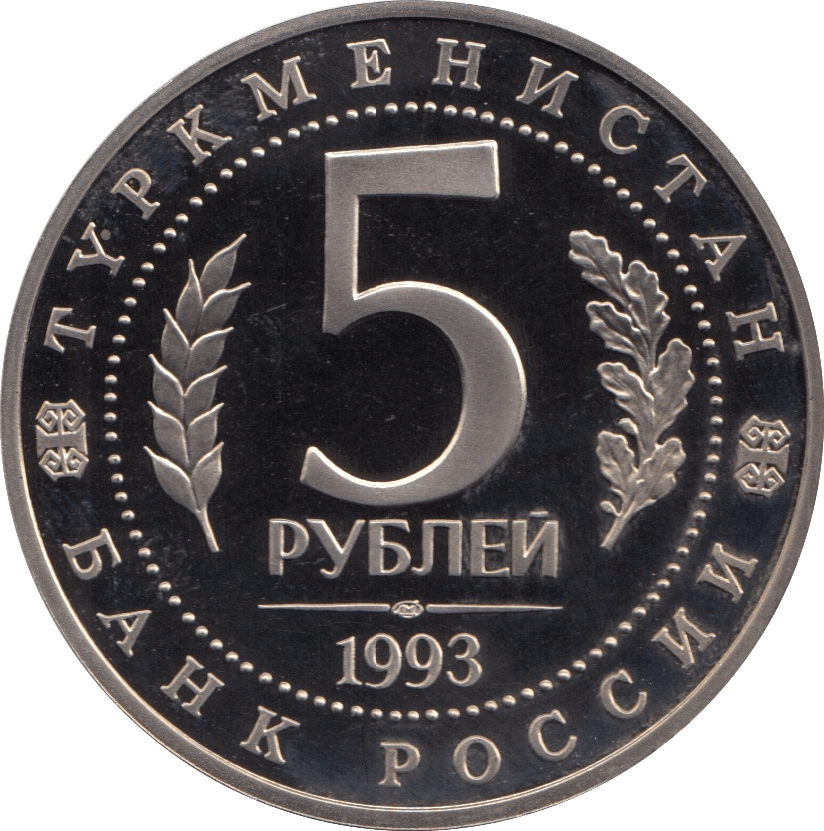 1993 5 ROUBLE PROOF 2,500 YEARS OF TURKMENISTAN RUSSIA (COA) R11 - WORLD COINS - Cambridgeshire Coins