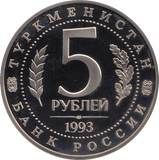 1993 5 ROUBLE PROOF 2,500 YEARS OF TURKMENISTAN RUSSIA (COA) R11 - WORLD COINS - Cambridgeshire Coins