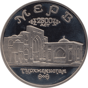 1993 5 ROUBLE PROOF 2,500 YEARS OF TURKMENISTAN RUSSIA (COA) R11 - WORLD COINS - Cambridgeshire Coins
