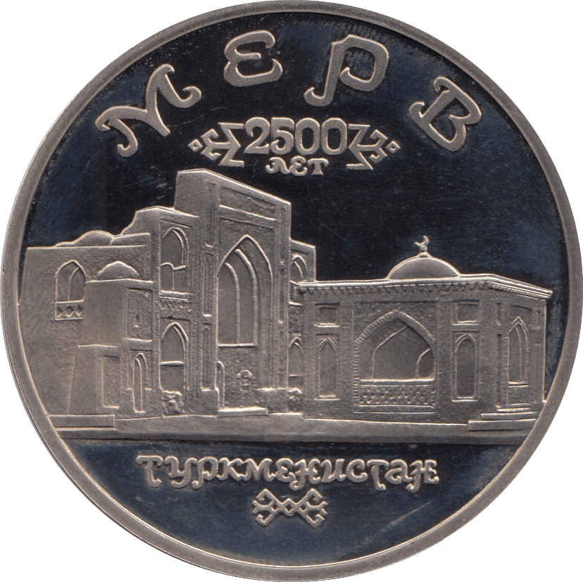1993 5 ROUBLE PROOF 2,500 YEARS OF TURKMENISTAN RUSSIA (COA) R11 - WORLD COINS - Cambridgeshire Coins