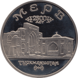 1993 5 ROUBLE PROOF 2,500 YEARS OF TURKMENISTAN RUSSIA (COA) R11 - WORLD COINS - Cambridgeshire Coins