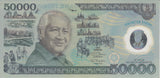 1993 50000 RUPIAH INDONESIAN BANKNOTE INDONESIA REF 826 - World Banknotes - Cambridgeshire Coins
