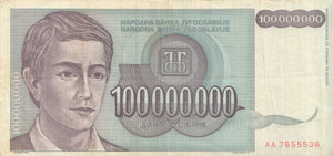 1993 BANK OF YUGOSLAVIA 100000000 DINARA BANKNOTE REF 1294 - World Banknotes - Cambridgeshire Coins