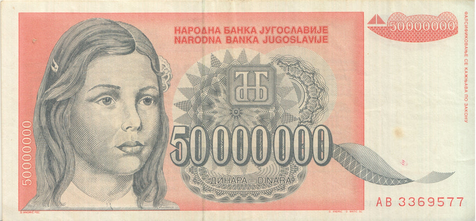 1993 BANK OF YUGOSLAVIA 50000000 DINARA BANKNOTE REF 1298 - World Banknotes - Cambridgeshire Coins