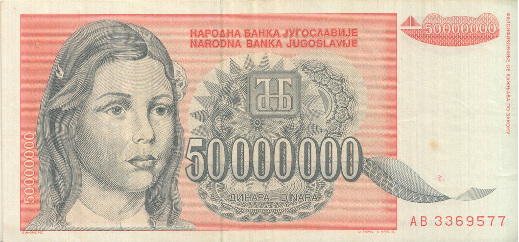 1993 BANK OF YUGOSLAVIA 50000000 DINARA BANKNOTE REF 1298 - World Banknotes - Cambridgeshire Coins