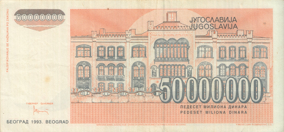 1993 BANK OF YUGOSLAVIA 50000000 DINARA BANKNOTE REF 1298 - World Banknotes - Cambridgeshire Coins