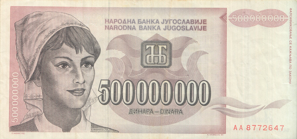 1993 BANK OF YUGOSLAVIA 500000000 DINARA BANKNOTE REF 1293 - World Banknotes - Cambridgeshire Coins