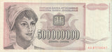 1993 BANK OF YUGOSLAVIA 500000000 DINARA BANKNOTE REF 1293 - World Banknotes - Cambridgeshire Coins