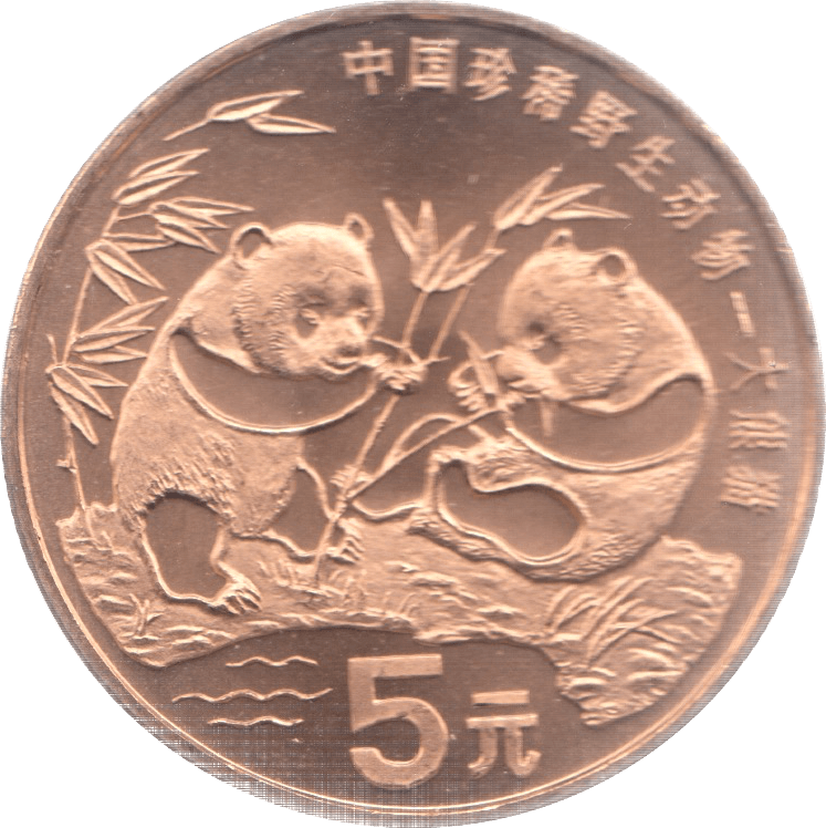 1993 CHINA 5 YUAN ( PROOF ) REF 22 - WORLD COINS - Cambridgeshire Coins
