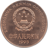 1993 CHINA 5 YUAN ( PROOF ) REF 22 - WORLD COINS - Cambridgeshire Coins