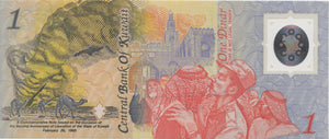 1993 ONE DINAR BANKNOTE ORANGE KUWAIT REF 855 - World Banknotes - Cambridgeshire Coins