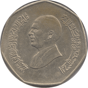 1994 1 DINAR JORDAN - WORLD COINS - Cambridgeshire Coins