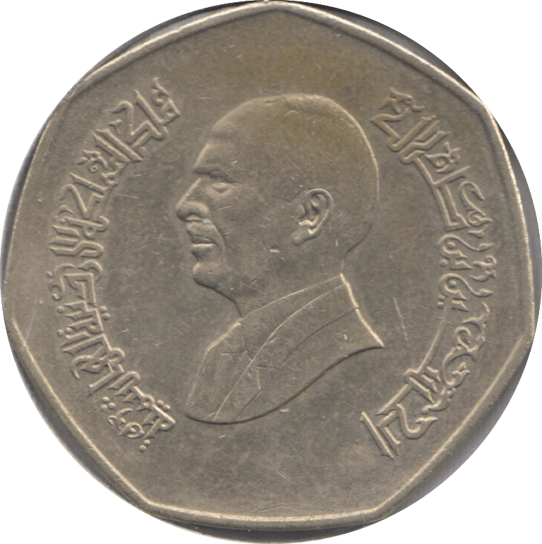 1994 1 DINAR JORDAN - WORLD COINS - Cambridgeshire Coins