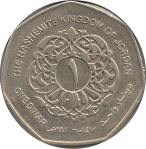 1994 1 DINAR JORDAN - WORLD COINS - Cambridgeshire Coins