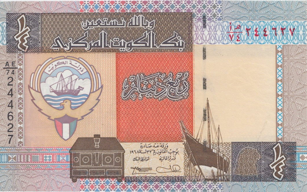 1994 1/4 DINAR BANKNOTE KUWAIT REF 856 - World Banknotes - Cambridgeshire Coins