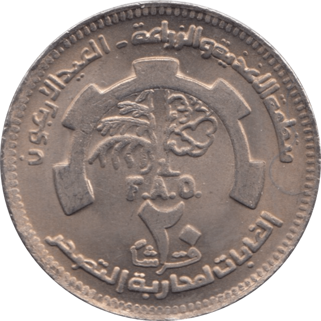 1994 20 CHIRSH SUDAN - WORLD COINS - Cambridgeshire Coins