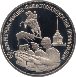 1994 3 ROUBLES LIBERATION OF LENINGRAD RUSSIA (COA) R20 - WORLD COINS - Cambridgeshire Coins