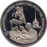 1994 3 ROUBLES LIBERATION OF LENINGRAD RUSSIA (COA) R20 - WORLD COINS - Cambridgeshire Coins
