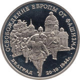 1994 3 ROUBLES PROOF PARTISAN MOVEMENT (COA) R3 - WORLD COINS - Cambridgeshire Coins
