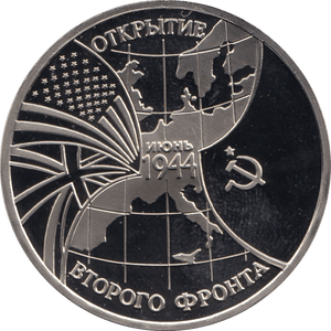 1994 3 ROUBLES THE NORMANDY LANDINGS RUSSIA (COA) R18 - WORLD COINS - Cambridgeshire Coins