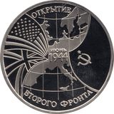1994 3 ROUBLES THE NORMANDY LANDINGS RUSSIA (COA) R18 - WORLD COINS - Cambridgeshire Coins